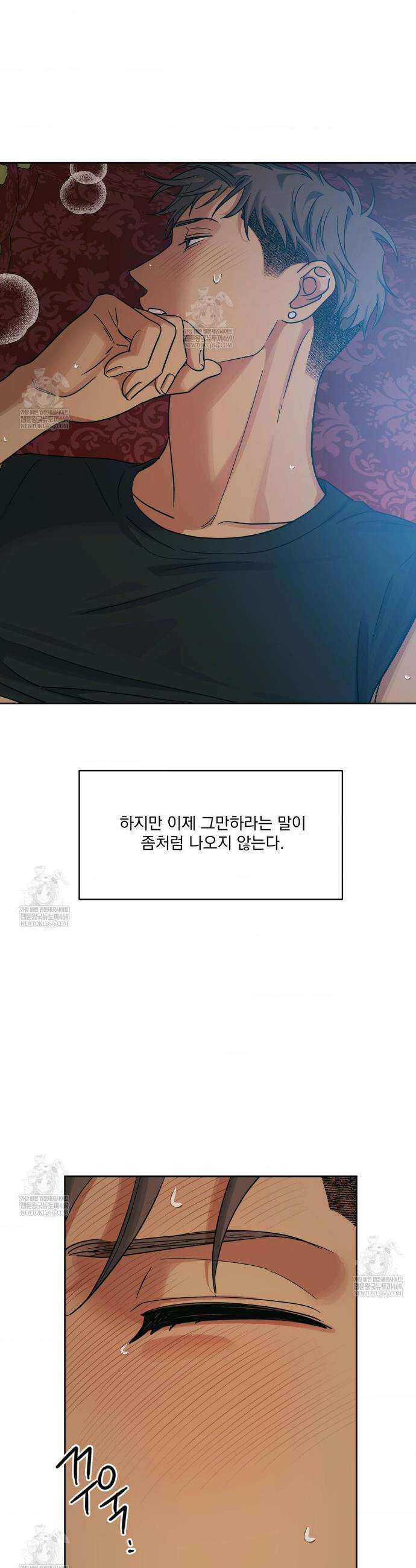 히트웨이브 26화 16