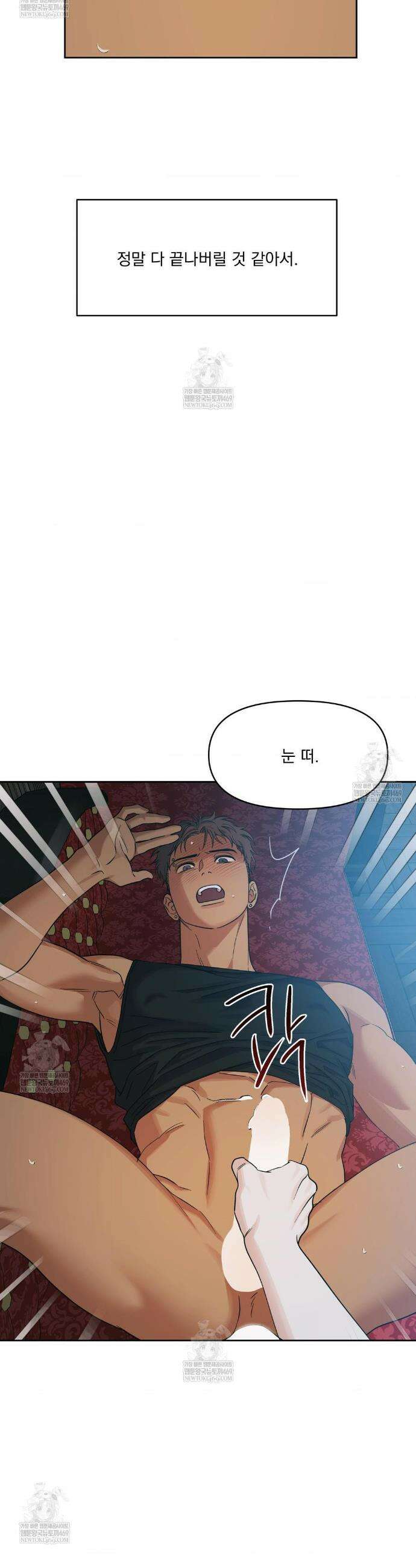히트웨이브 26화 17