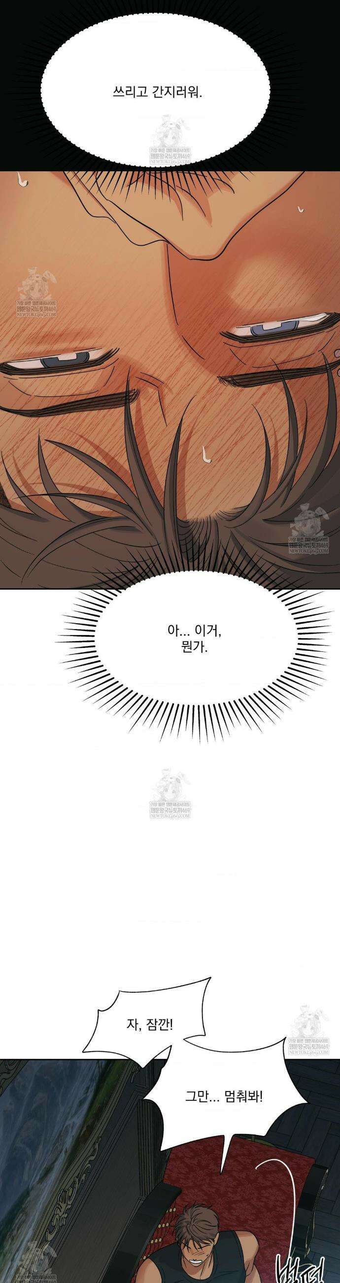히트웨이브 26화 20