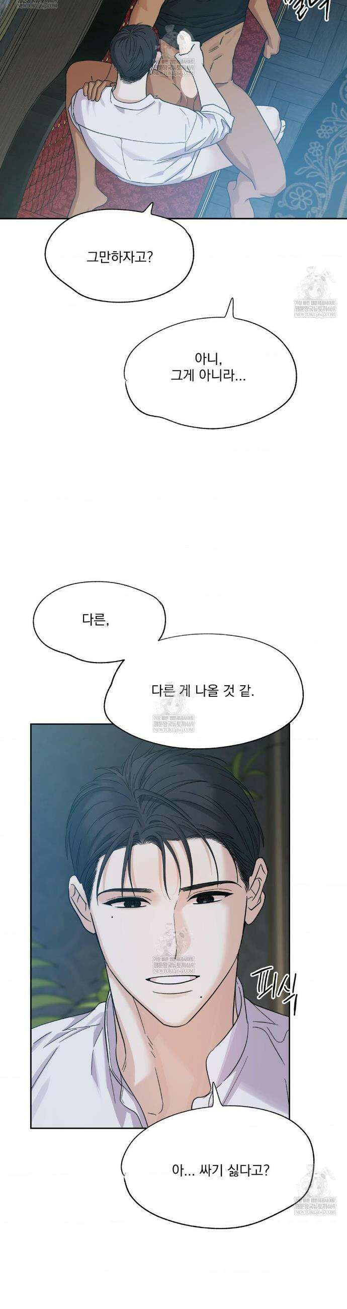 히트웨이브 26화 21