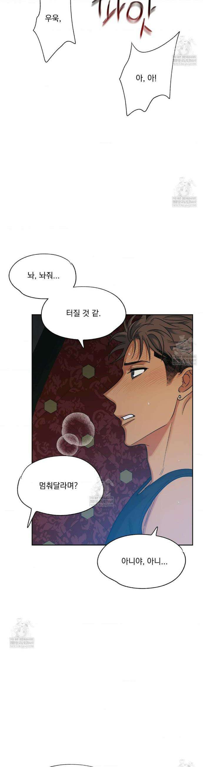 히트웨이브 26화 23