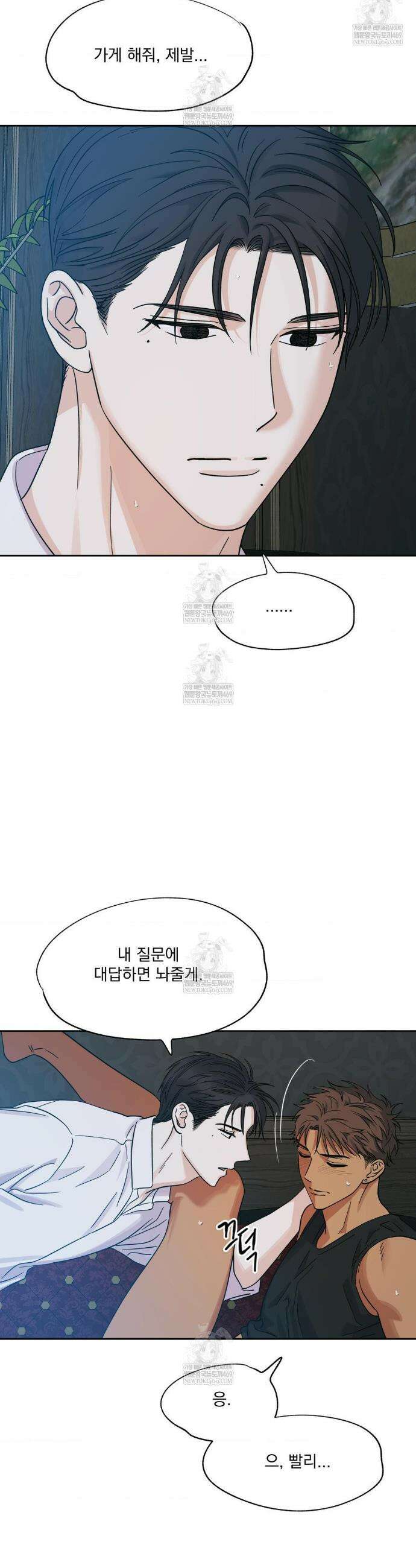 히트웨이브 26화 24