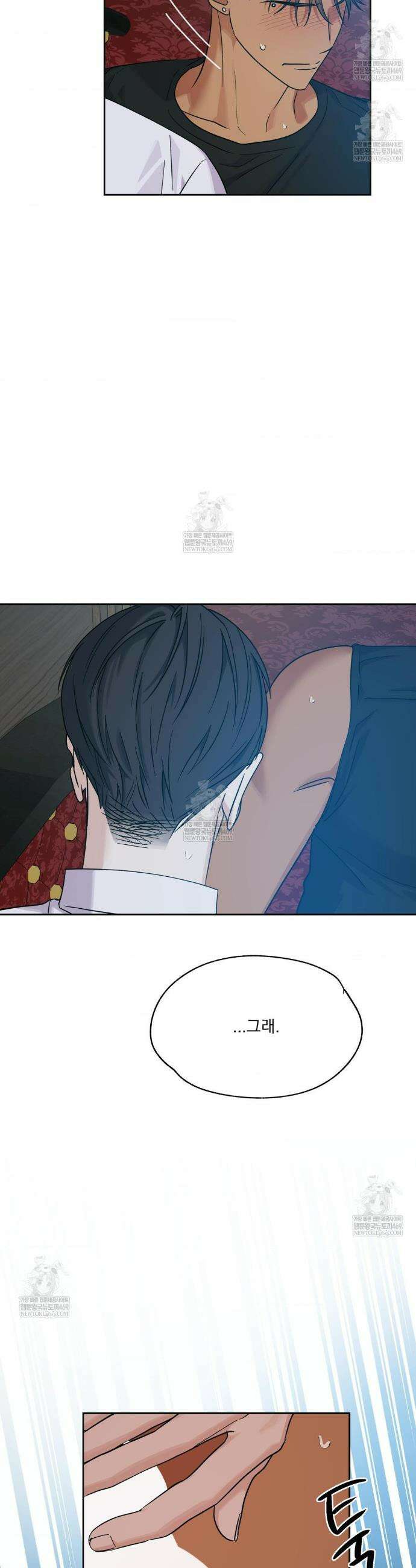 히트웨이브 26화 27