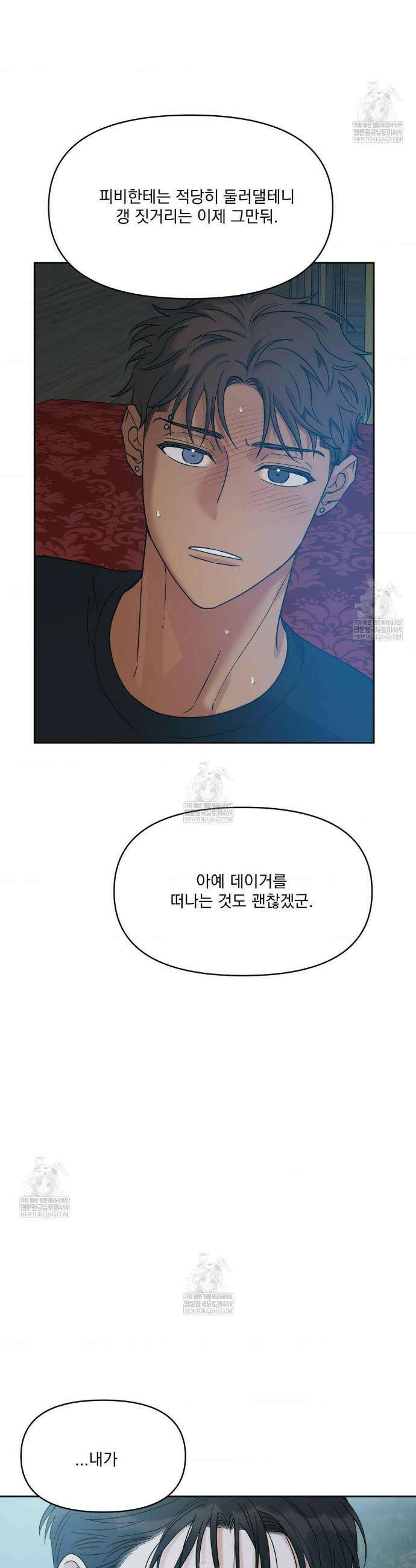 히트웨이브 26화 31