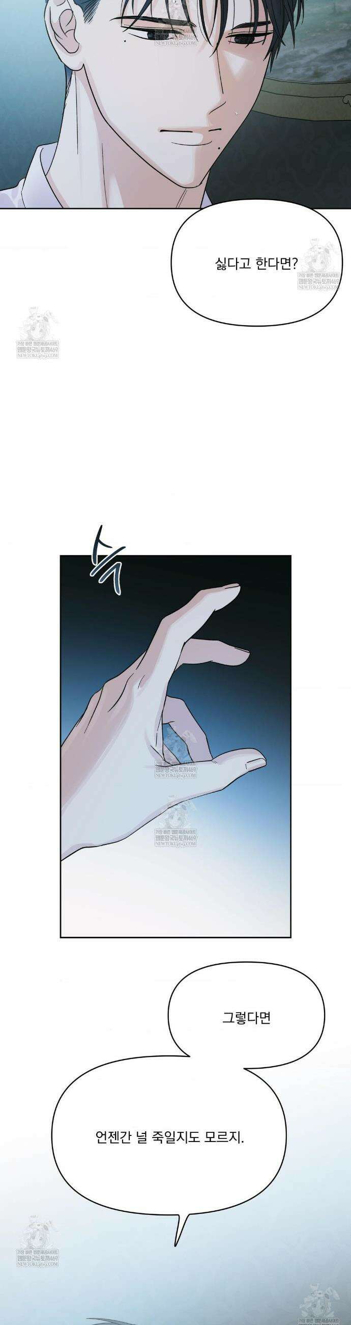 히트웨이브 26화 32