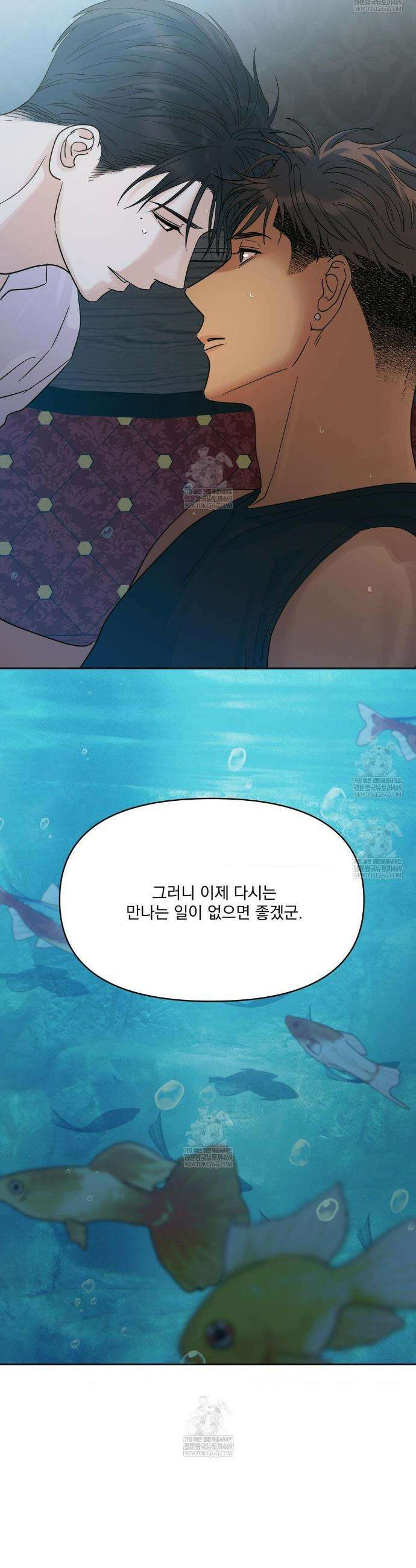 히트웨이브 26화 33