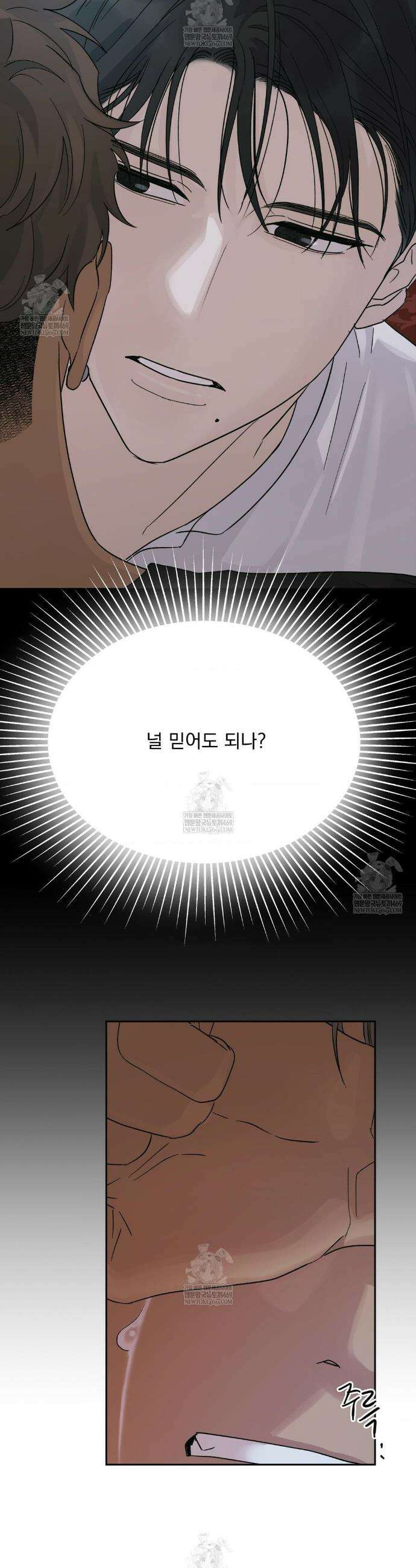 히트웨이브 26화 36