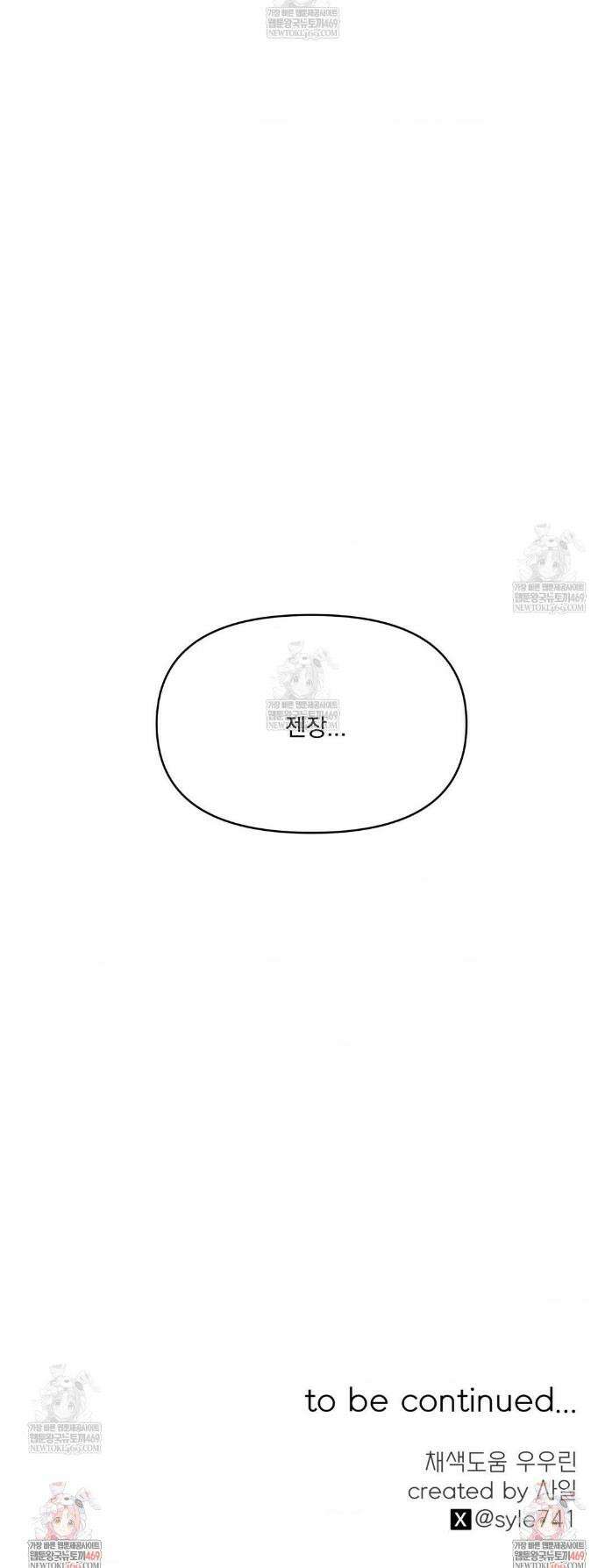 히트웨이브 26화 37