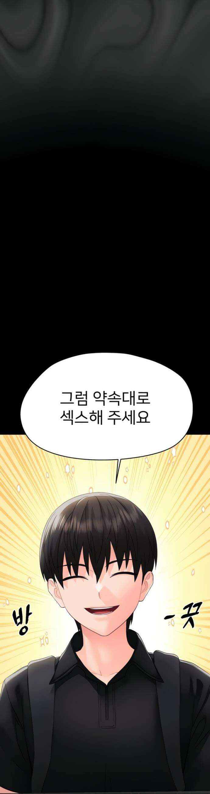 작은짐승 17화 2
