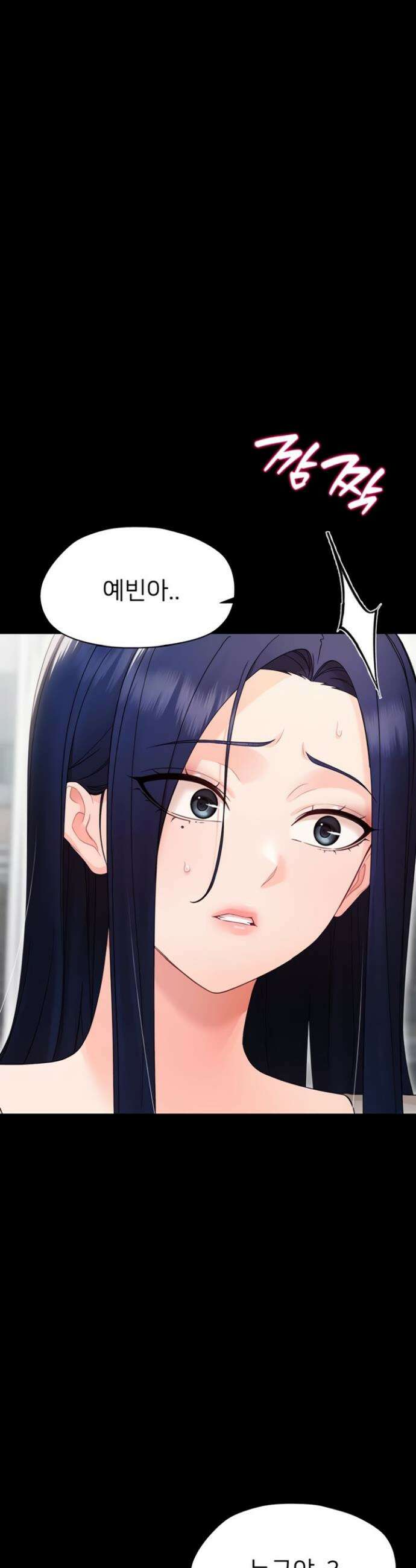 작은짐승 17화 5