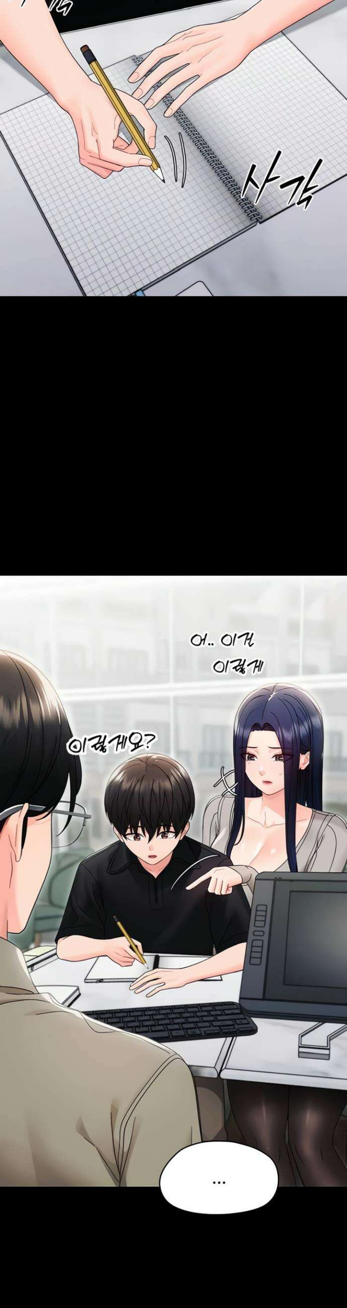 작은짐승 17화 8