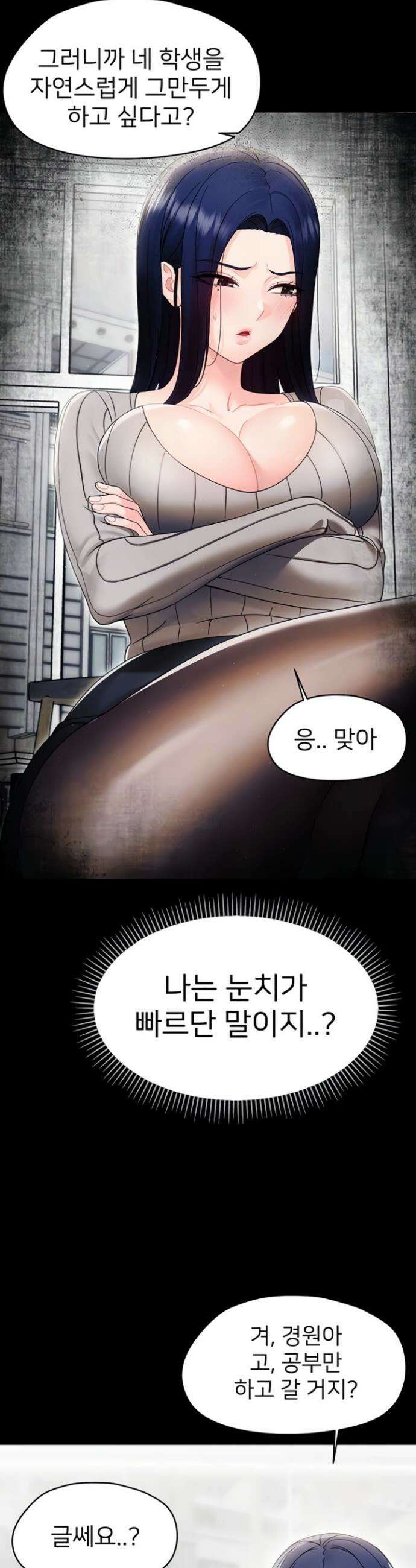 작은짐승 17화 10