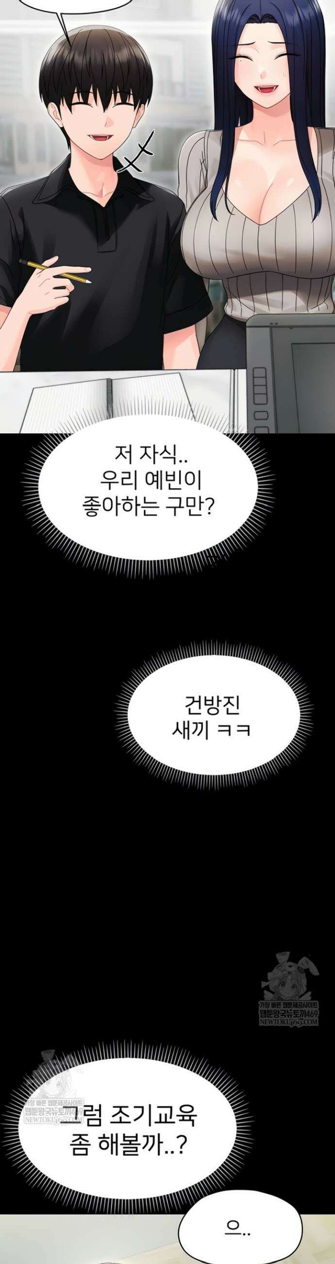 작은짐승 17화 11