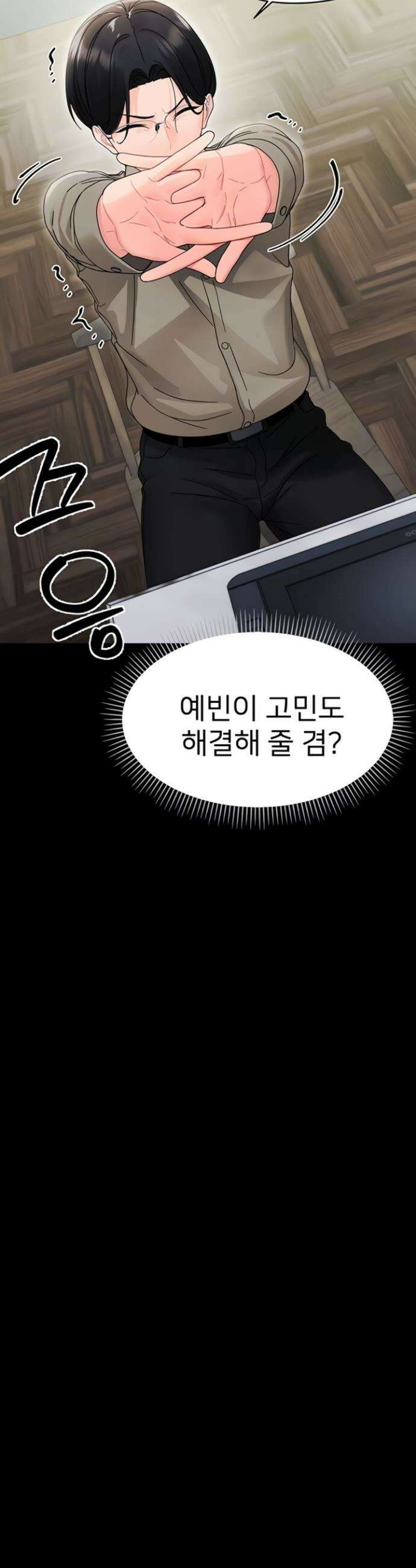 작은짐승 17화 12