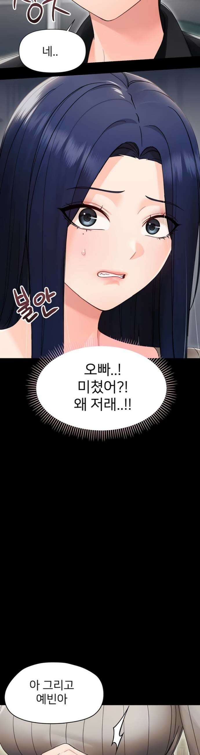 작은짐승 17화 15