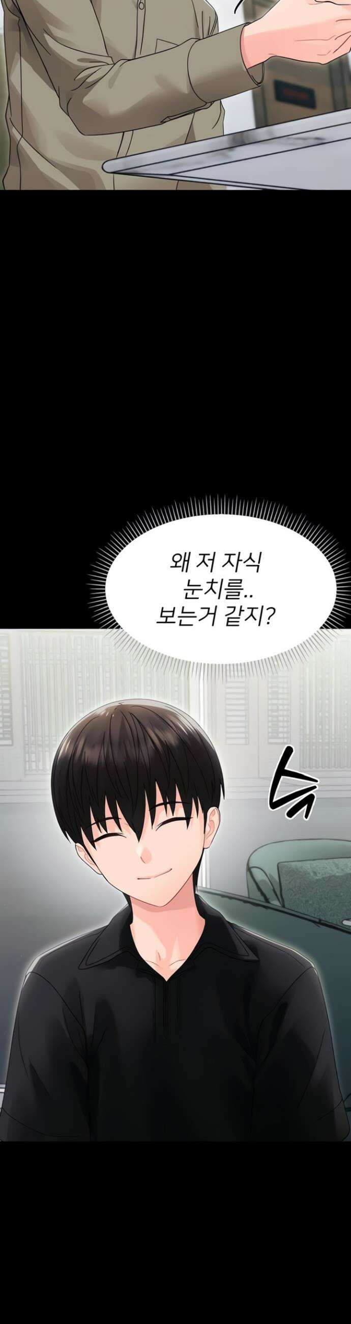 작은짐승 17화 18
