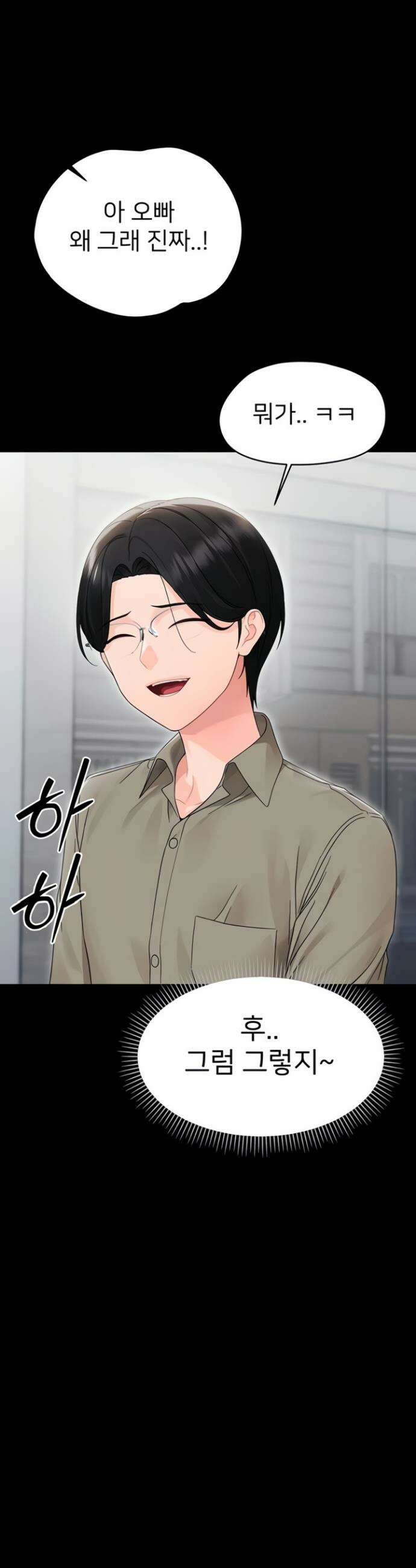 작은짐승 17화 23
