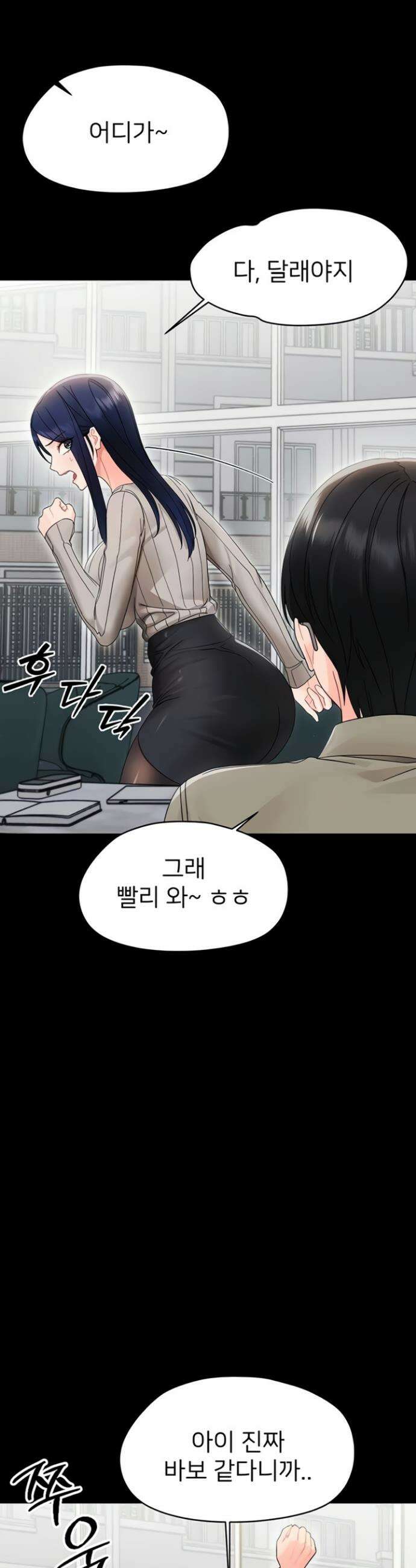작은짐승 17화 24