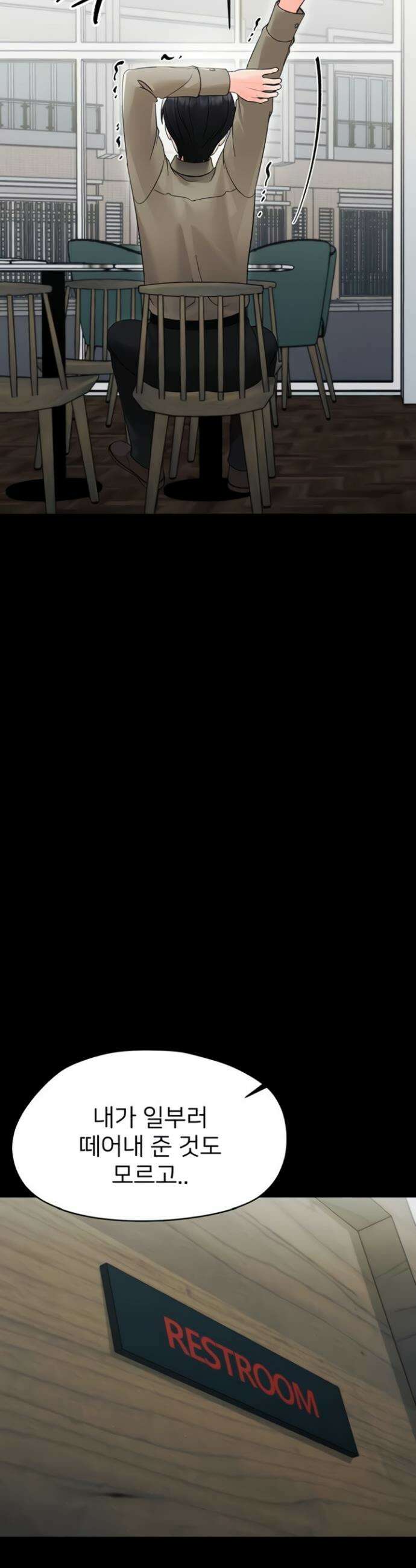 작은짐승 17화 25