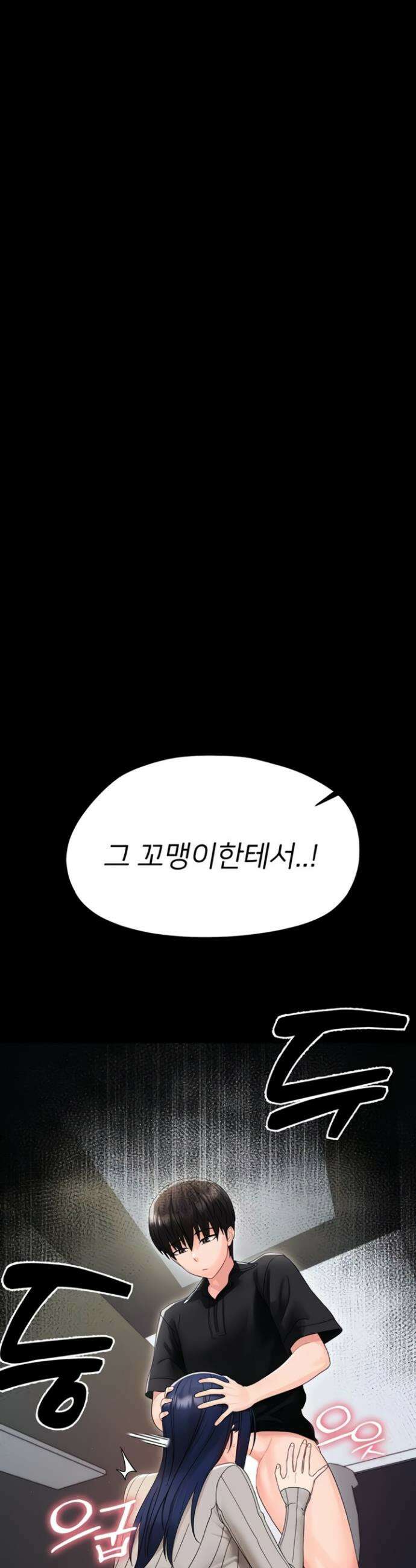 작은짐승 17화 26