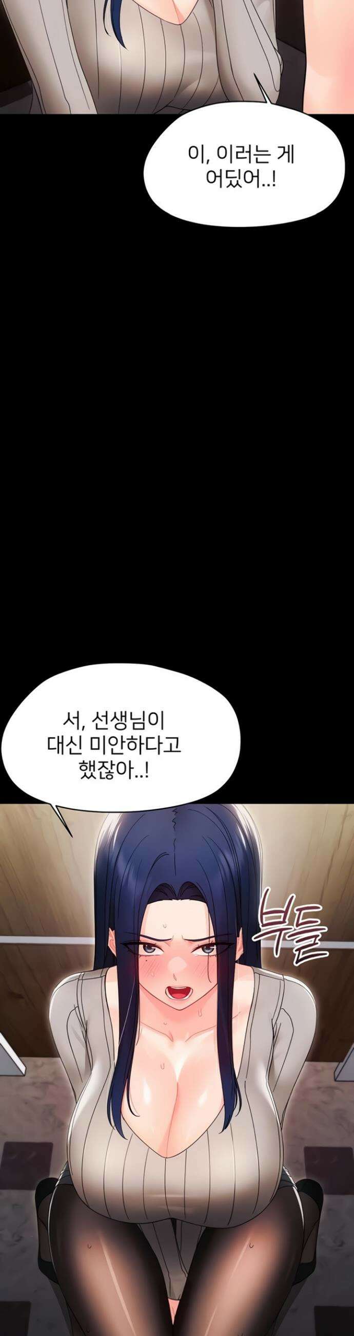 작은짐승 17화 31