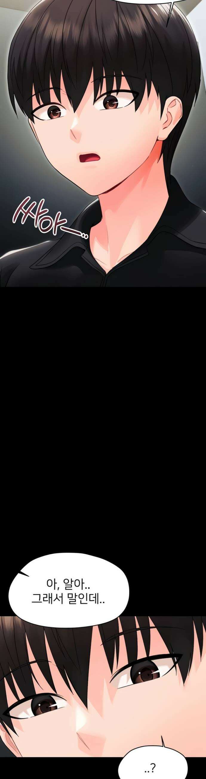 작은짐승 17화 33