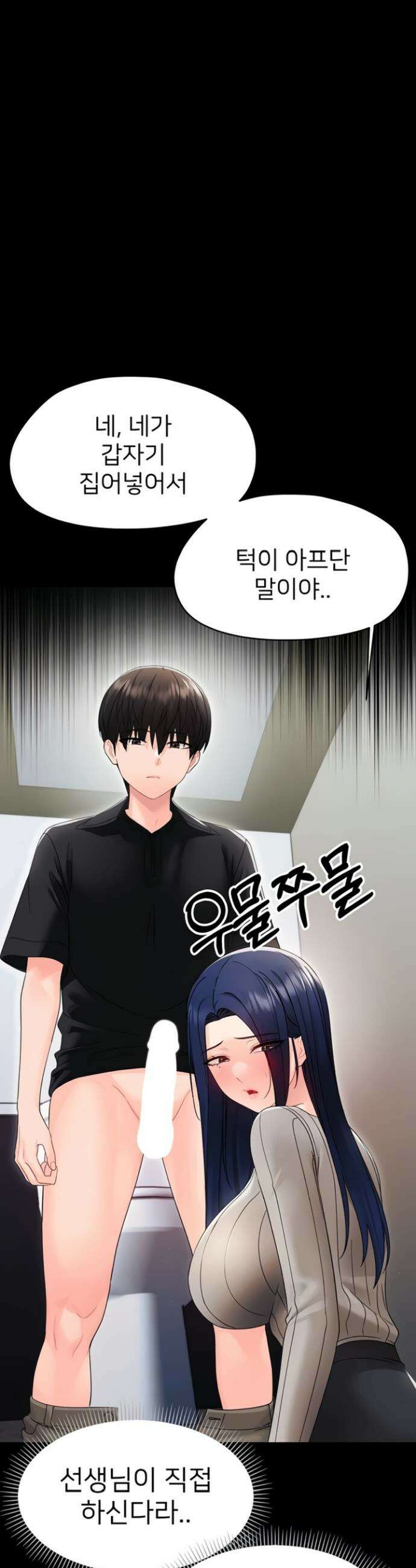 작은짐승 17화 35