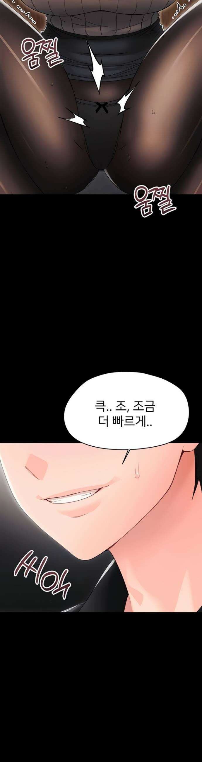 작은짐승 17화 42