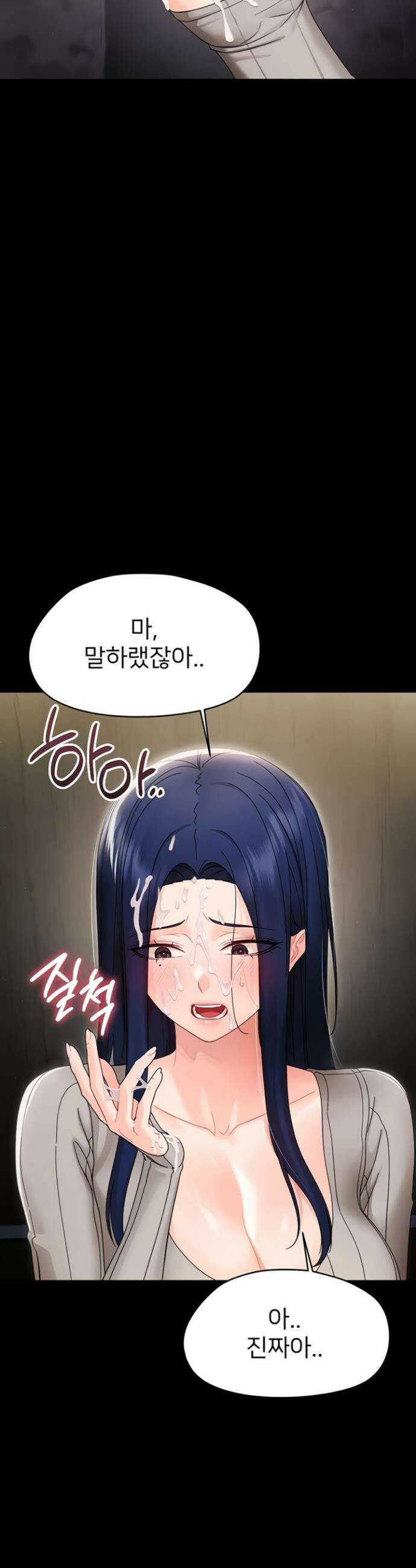 작은짐승 17화 49
