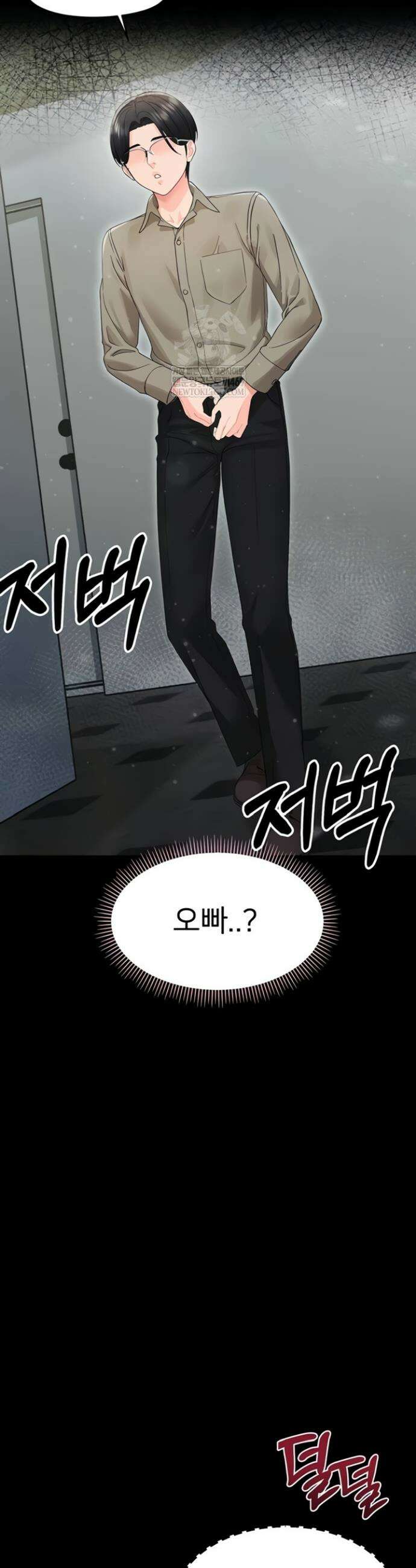 작은짐승 17화 51