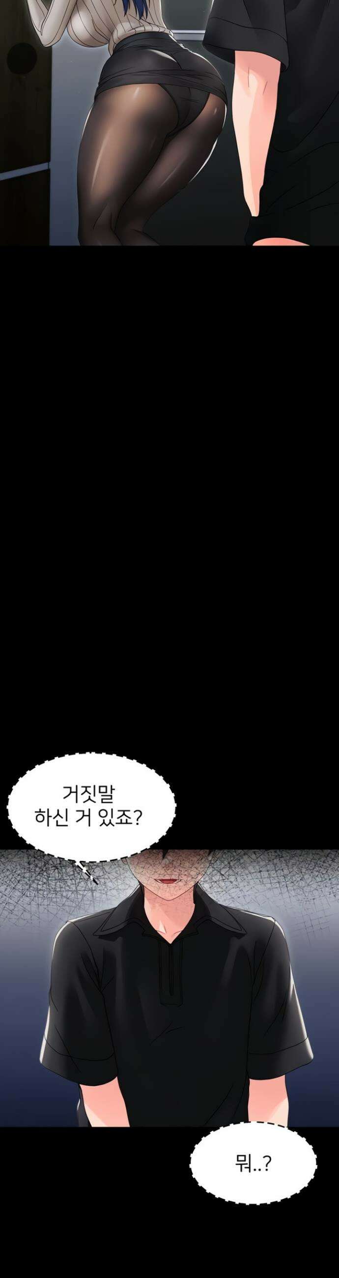 작은짐승 17화 54