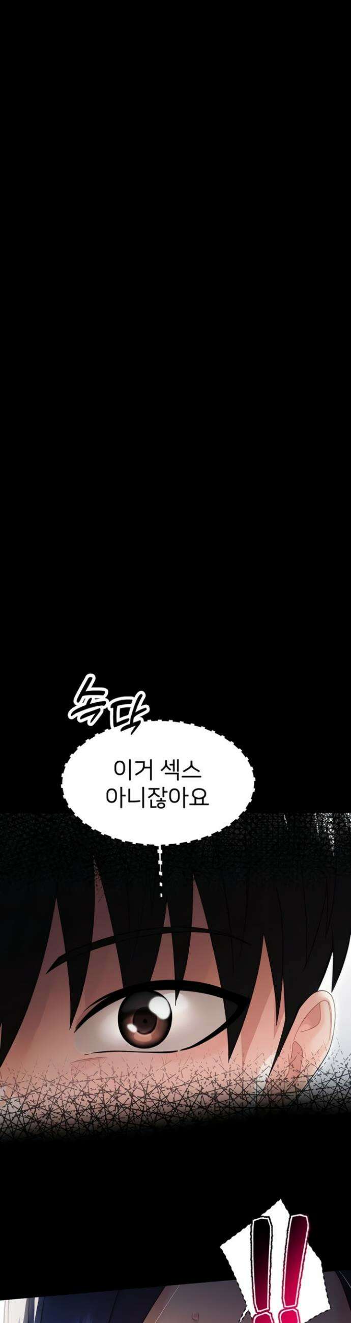 작은짐승 17화 55