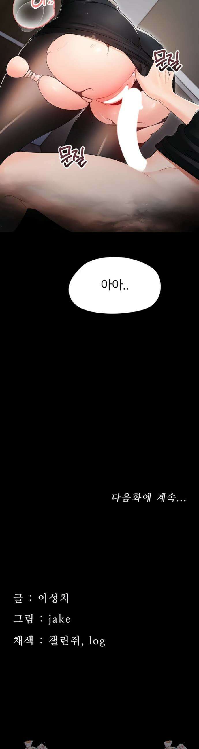 작은짐승 17화 60