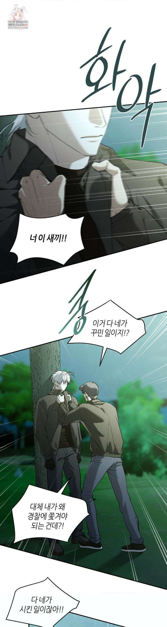 디어, 테디베어 55화 1