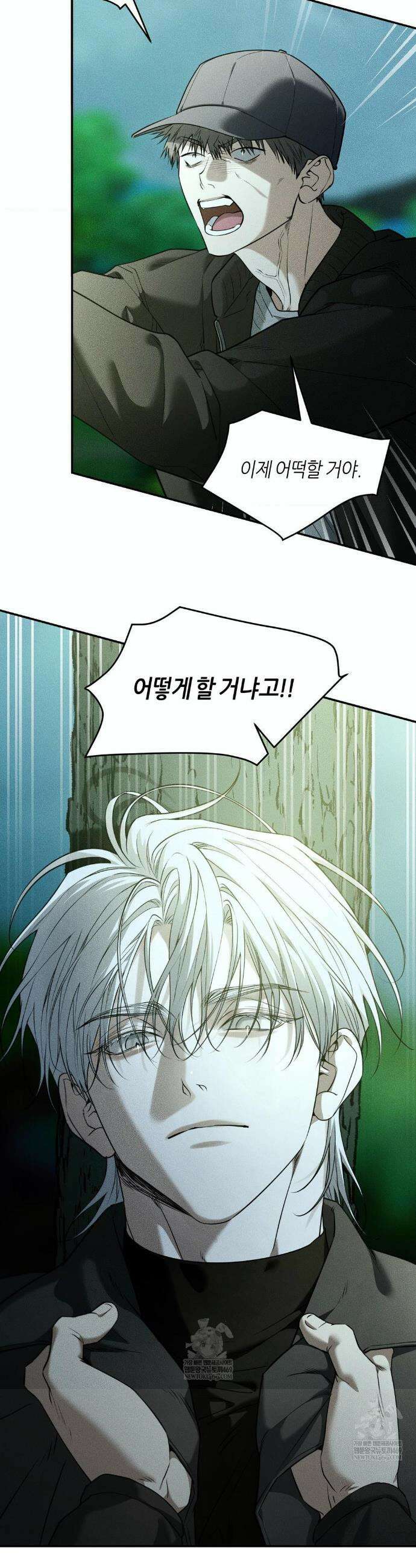 디어, 테디베어 55화 2