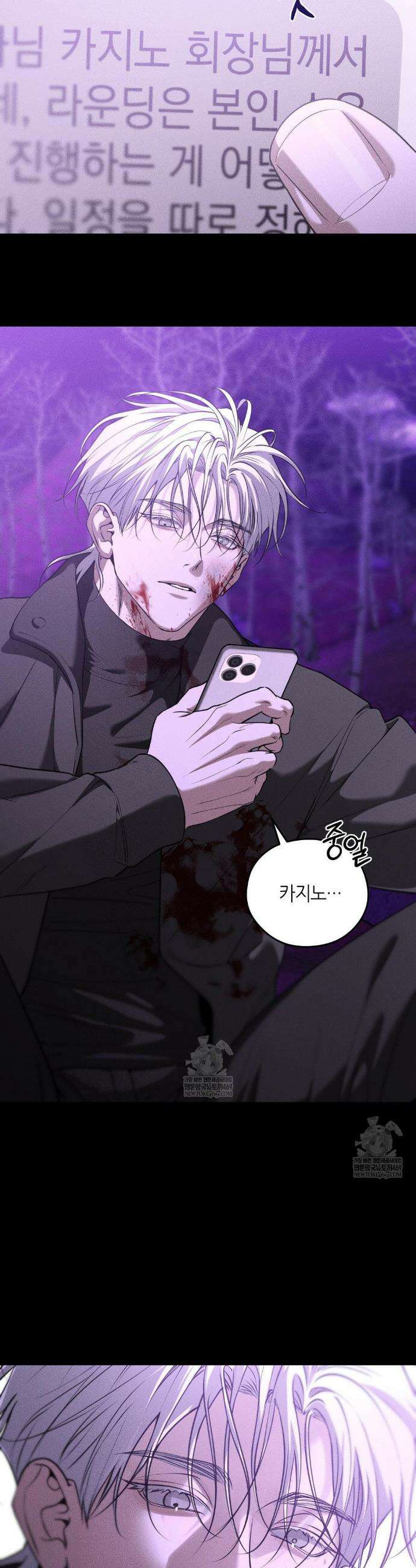 디어, 테디베어 55화 5