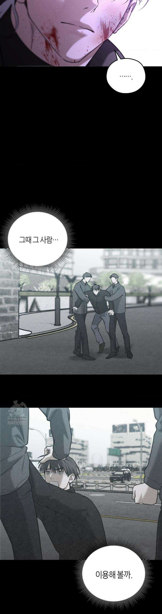 디어, 테디베어 55화 6