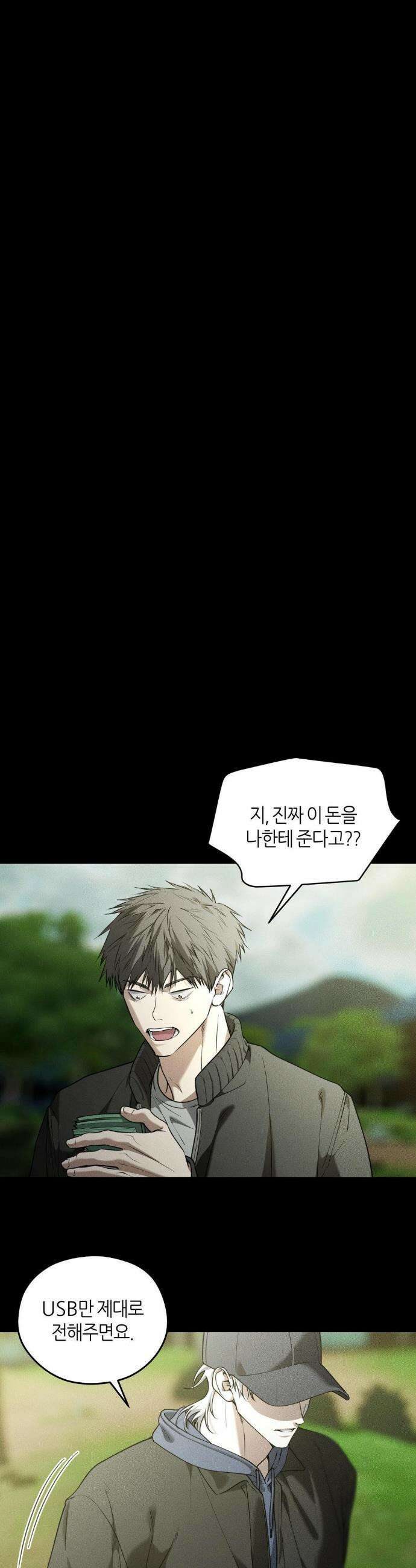 디어, 테디베어 55화 7