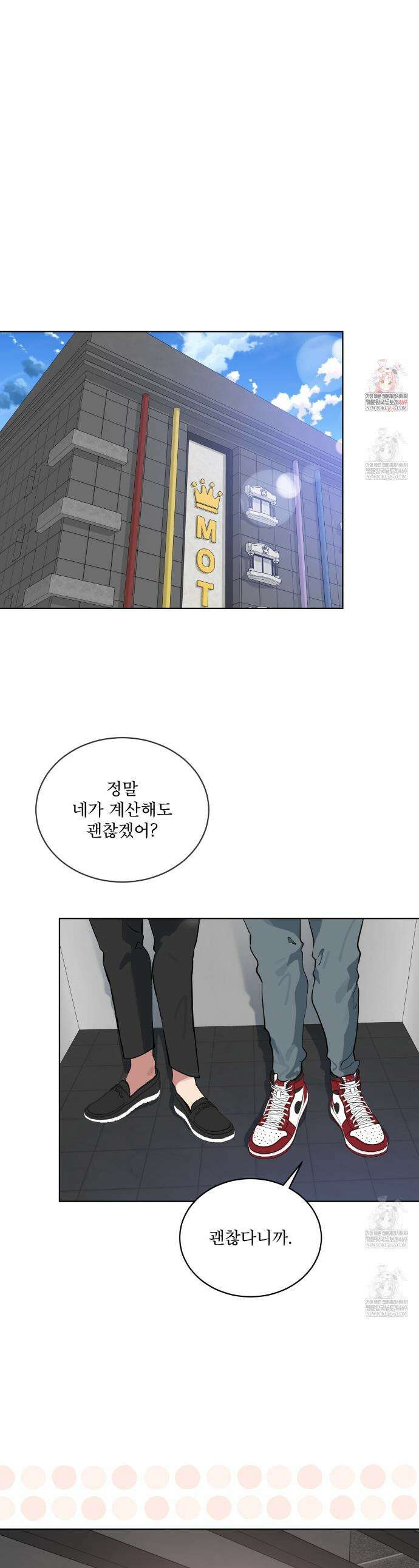 숯불 좀 넣어 주세요 42화 1