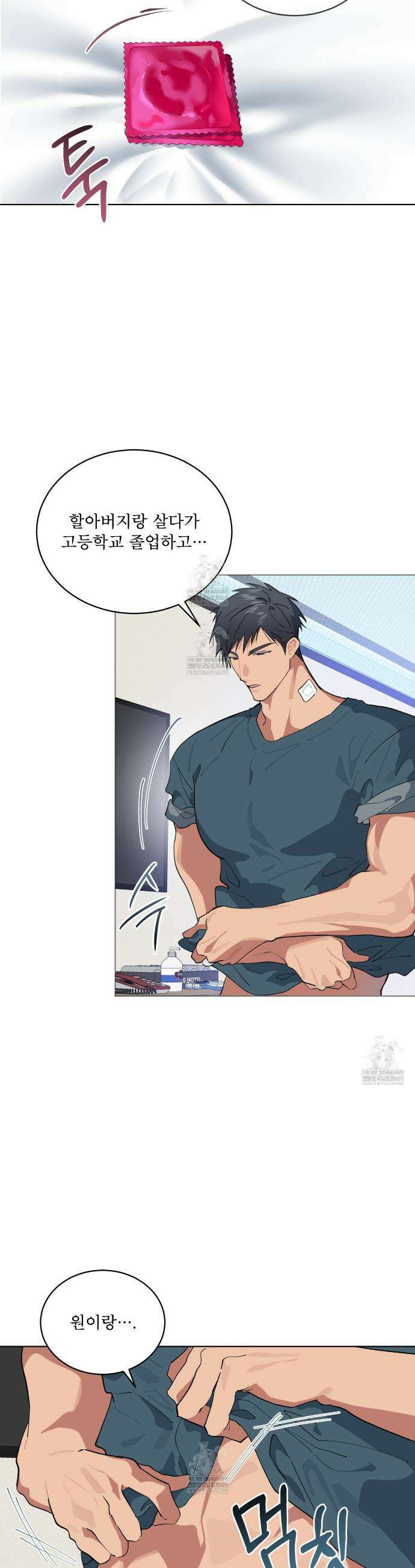 숯불 좀 넣어 주세요 42화 6