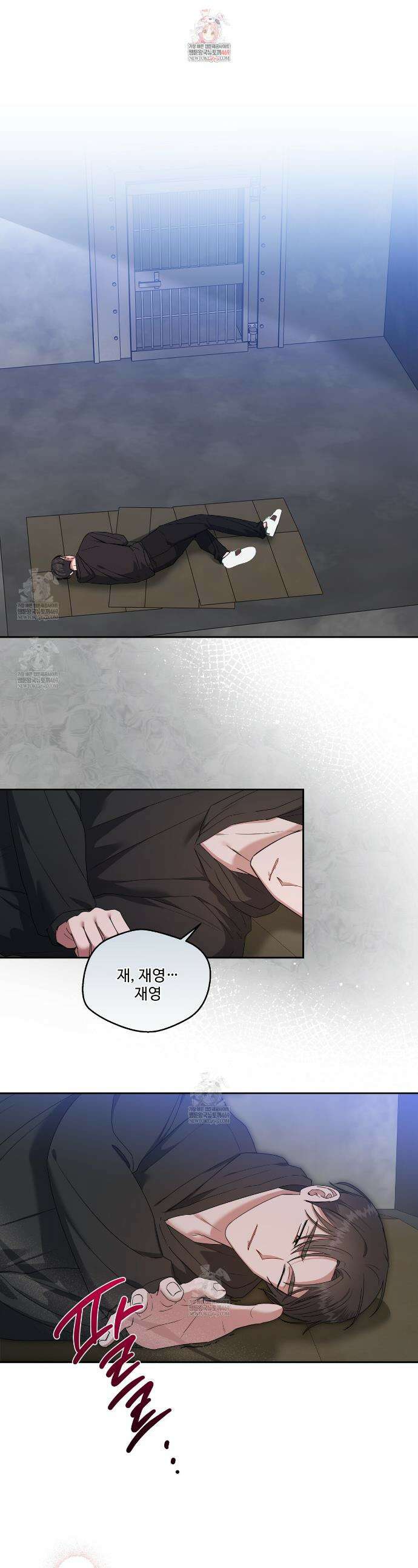 망한 세상에서 살아남기 37화 1