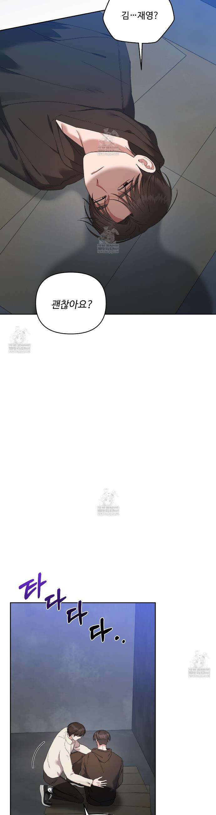 망한 세상에서 살아남기 37화 3