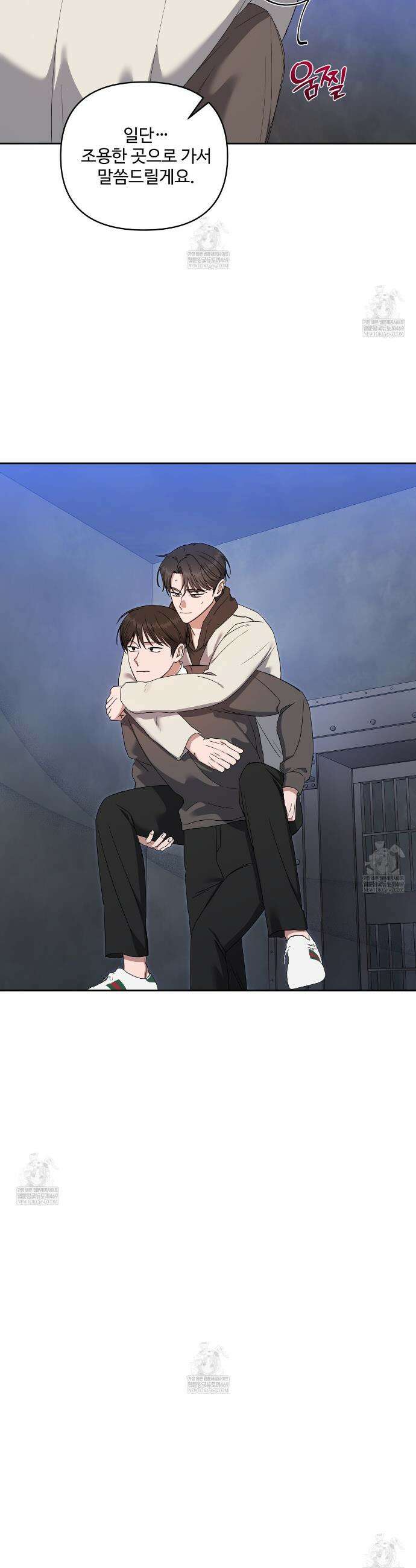 망한 세상에서 살아남기 37화 7
