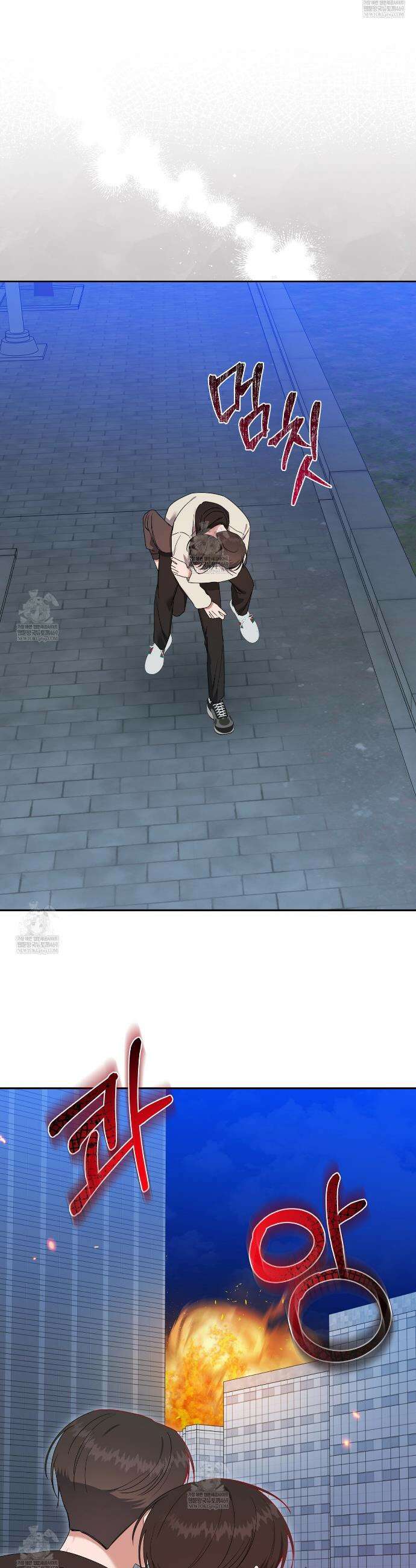 망한 세상에서 살아남기 37화 8