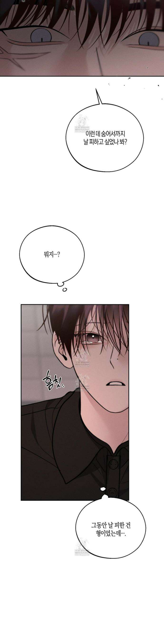 월요일의 구원자 67화 2