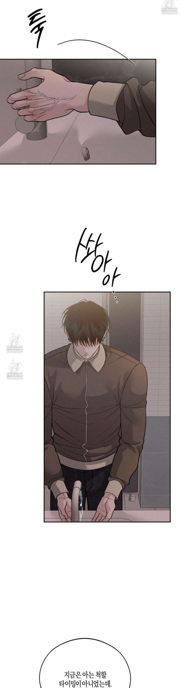 월요일의 구원자 67화 5
