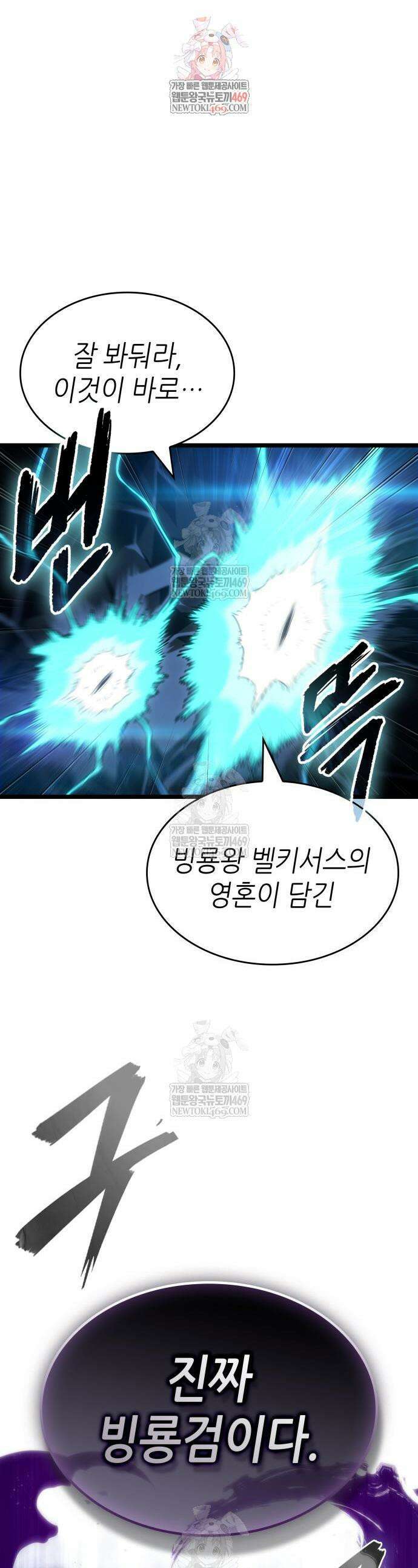 멸망 이후의 세계 212화 1