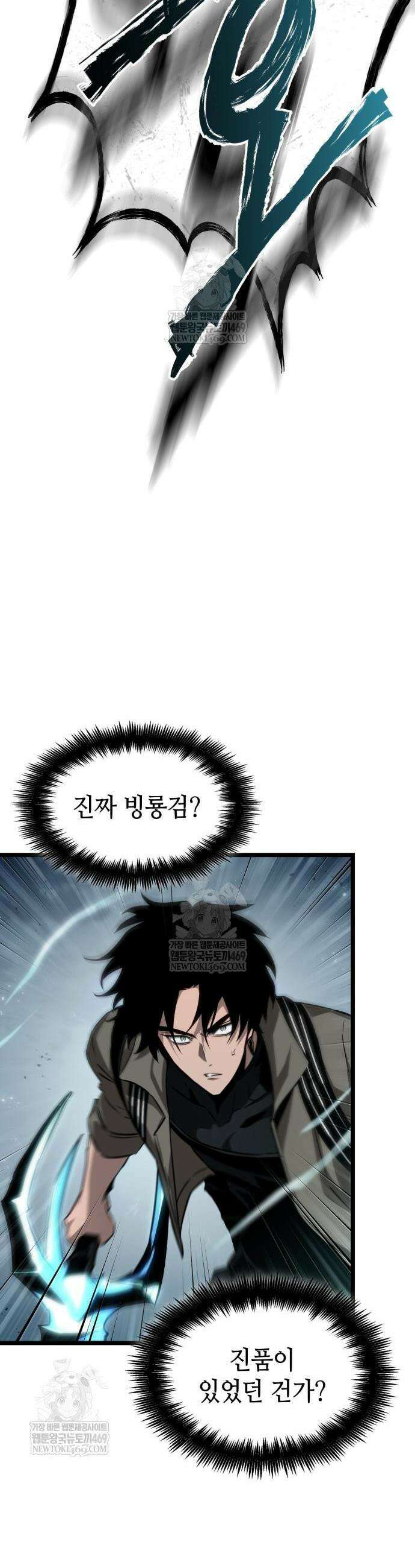 멸망 이후의 세계 212화 4