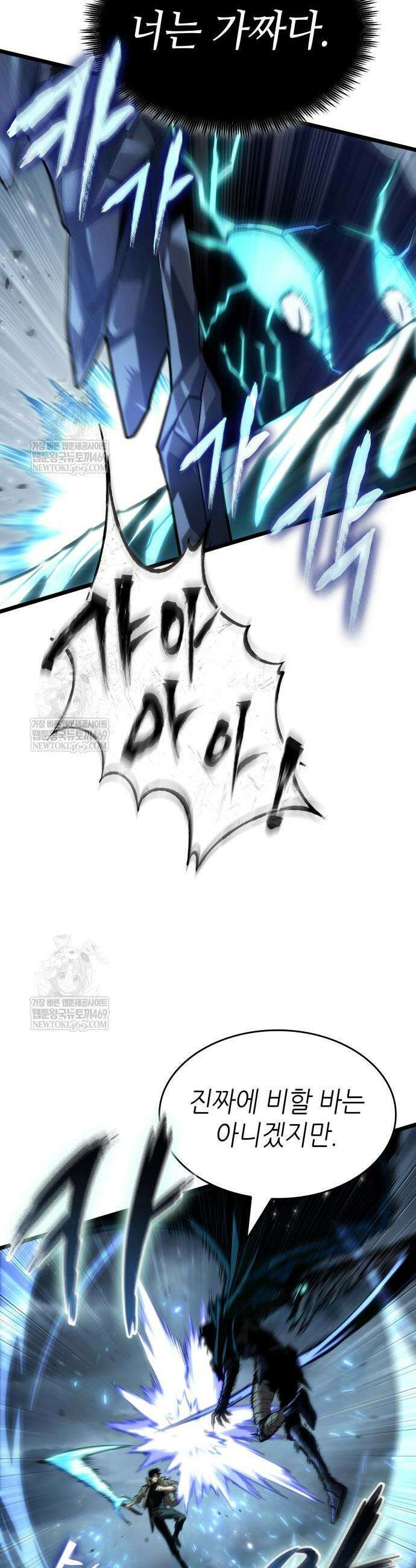 멸망 이후의 세계 212화 8