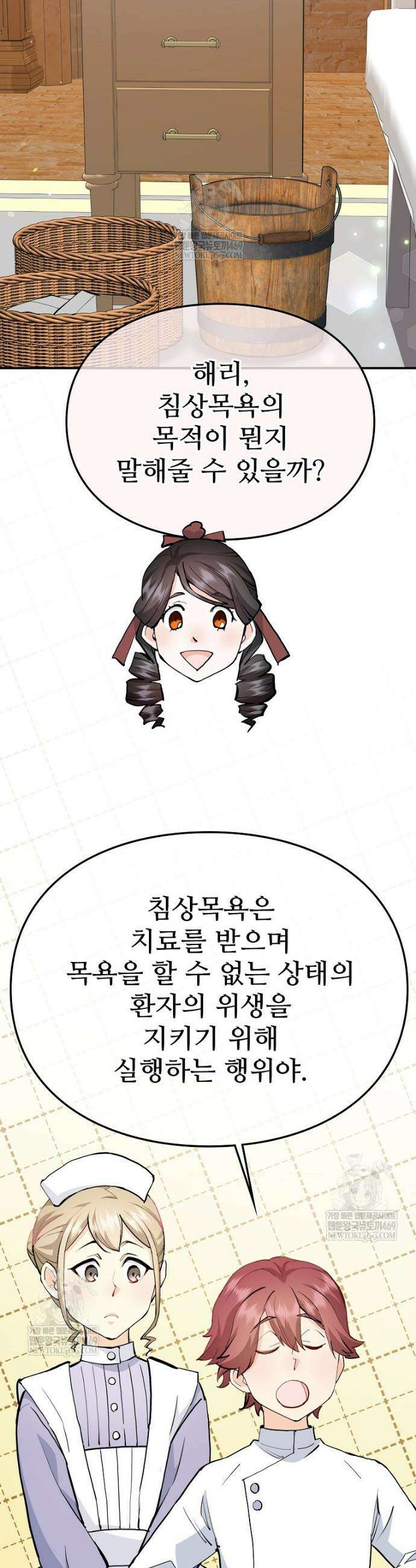 악녀 알리시아가 나라를 구하는 방법 76화 3